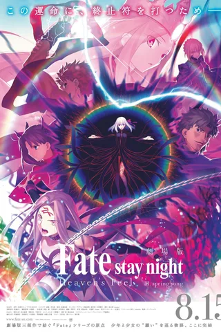 剧场版 Fate/stay night [Heaven's Feel] III.spring song封面