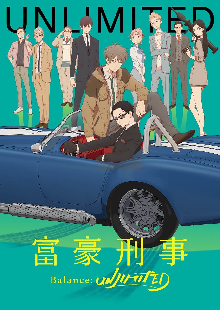 富豪刑警封面