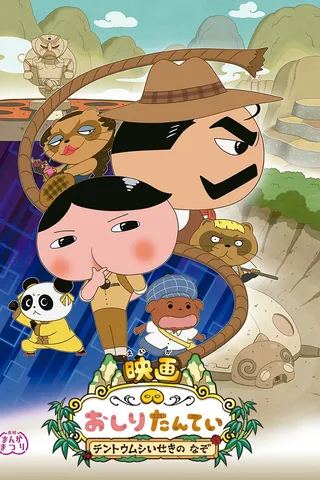 屁屁侦探 瓢虫遗迹之谜封面