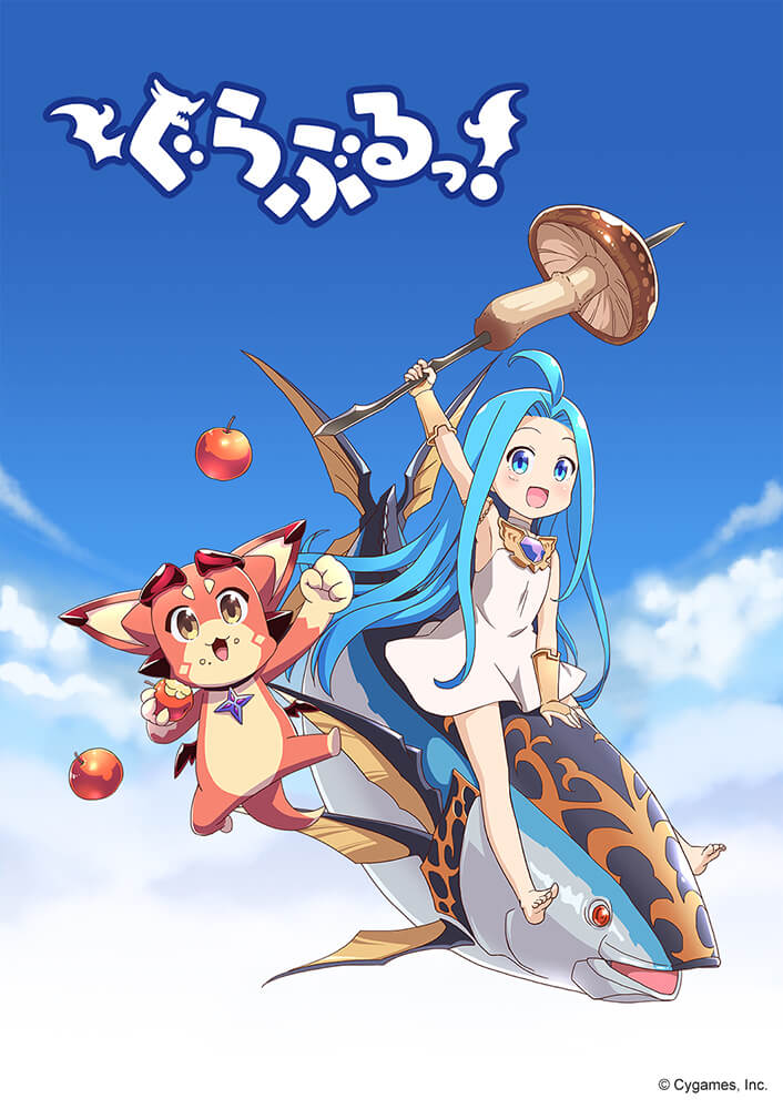 小碧蓝幻想！封面