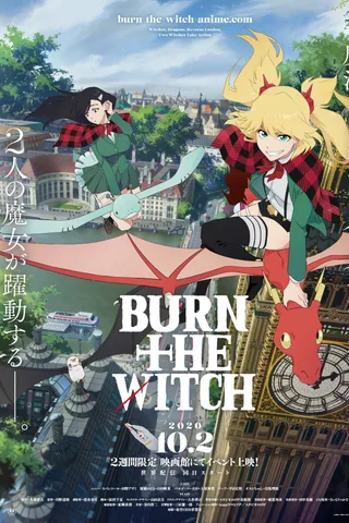 龙与魔女封面