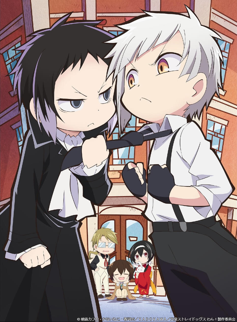 文豪Stray Dogs 汪！封面