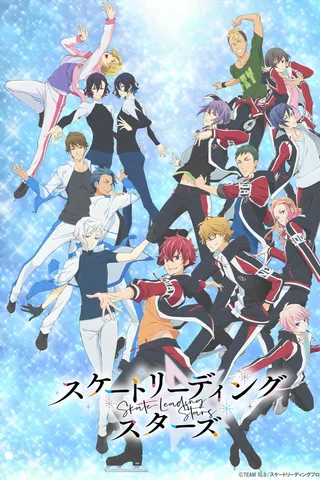 花样滑冰 Stars封面