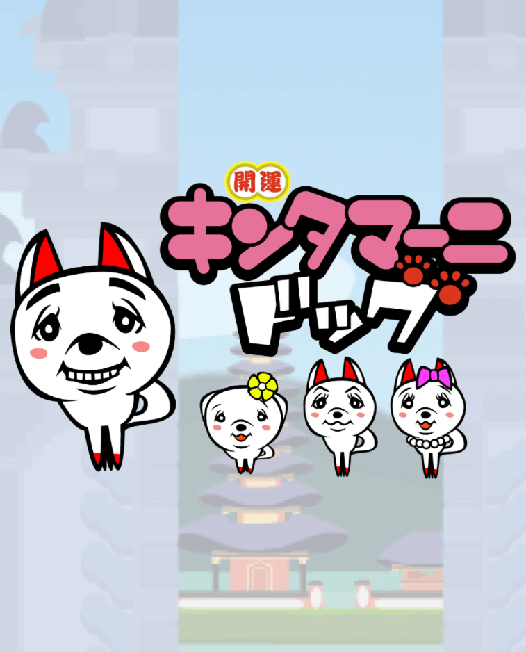 金塔马尼狗封面