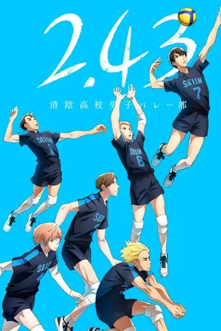 2.43 清阴高中男子排球社封面