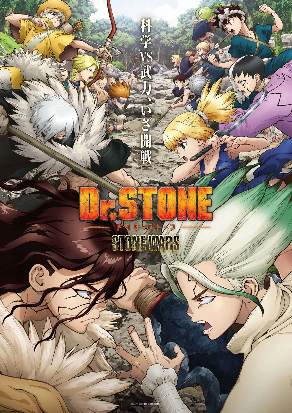 Dr STONE STONE WARS封面