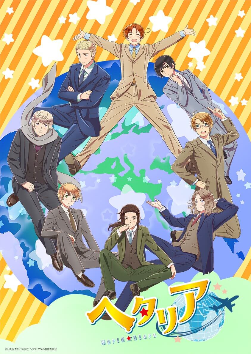 义呆利 World★Stars封面