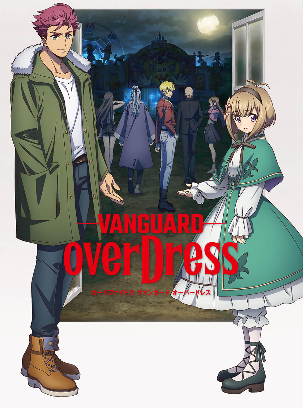 卡片战斗!! 先导者 overDress封面