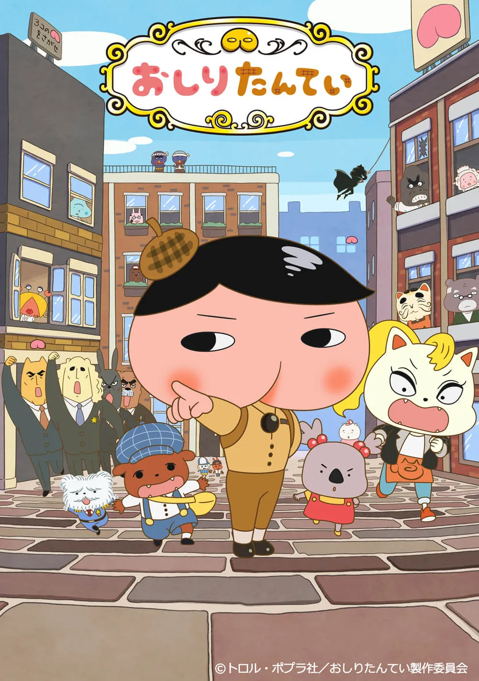 屁屁侦探封面