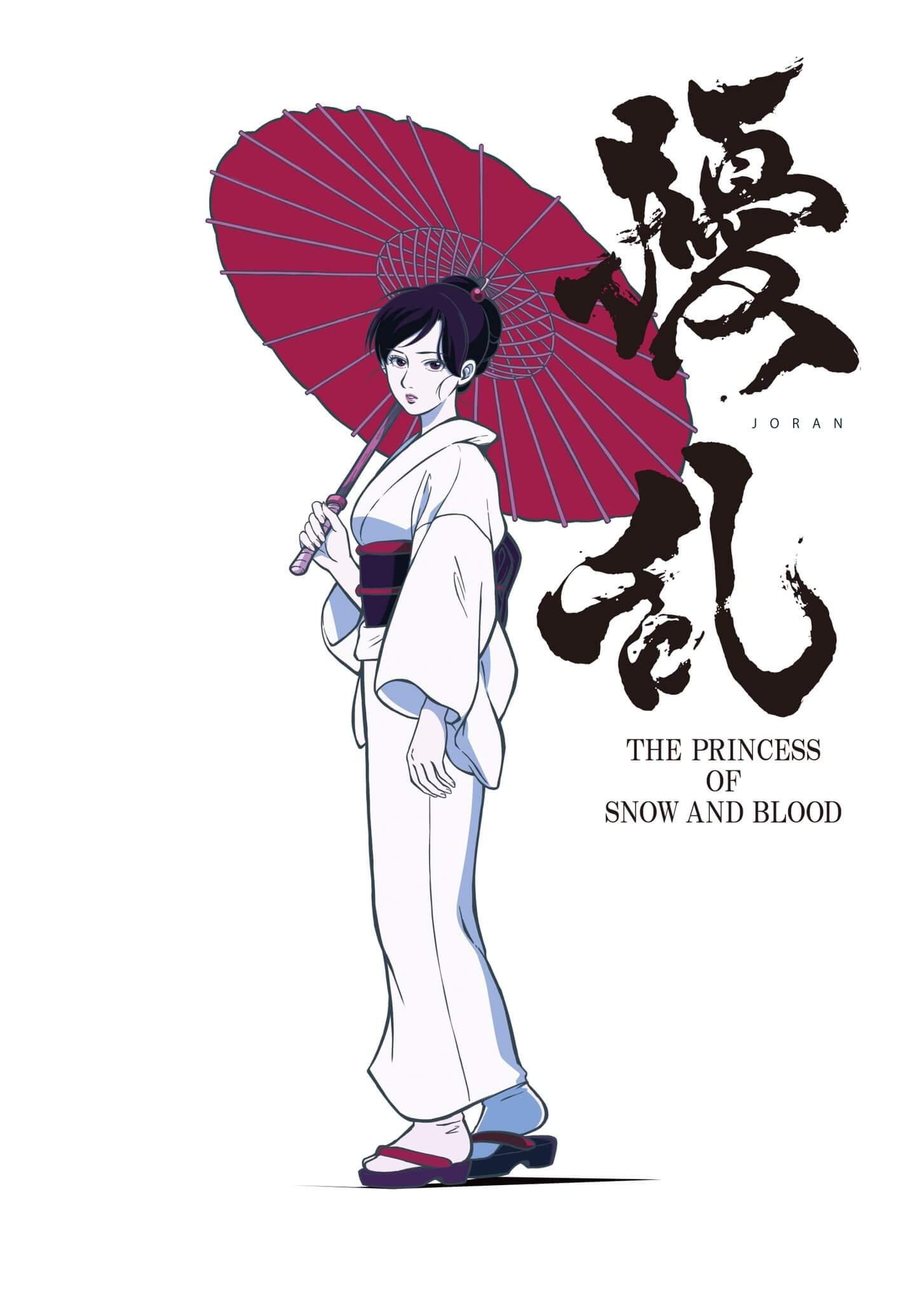 扰乱 THE PRINCESS OF SNOW AND BLOOD封面