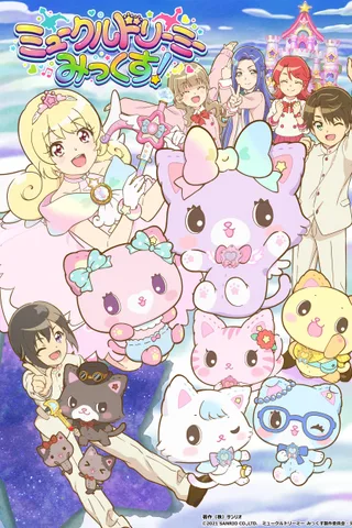 梦梦猫 Mix!封面