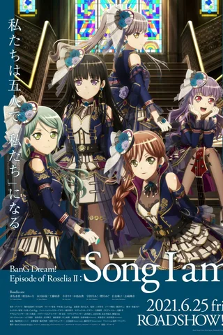 BanG Dream! Episode of Roselia Ⅱ : Song I am.封面