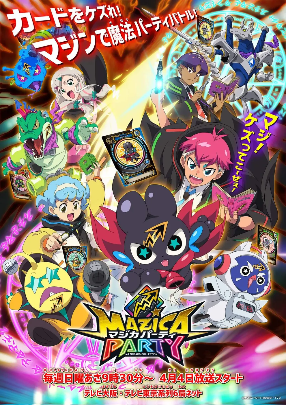 Mazica Party封面