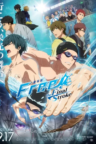剧场版 Free!-the Final Stroke- 前篇封面