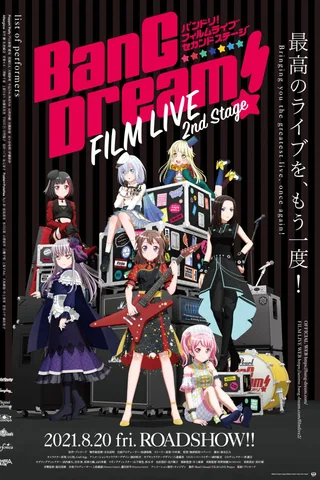 BanG Dream! FILM LIVE 2nd Stage封面