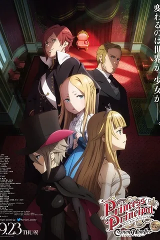 Princess Principal Crown Handler 第2章封面