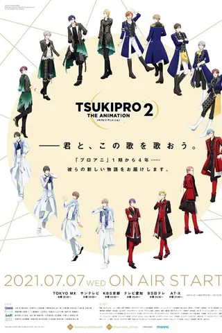 TSUKIPRO THE ANIMATION 2封面