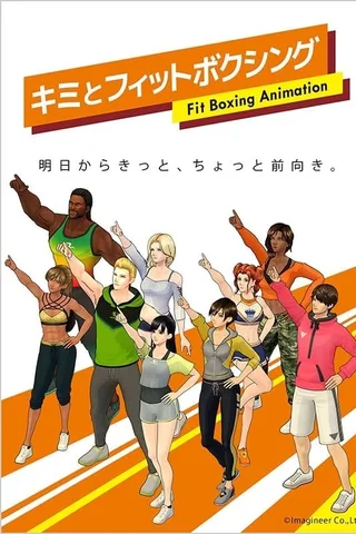 与你一起Fit Boxing封面