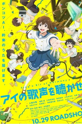 让我听见爱的歌声封面