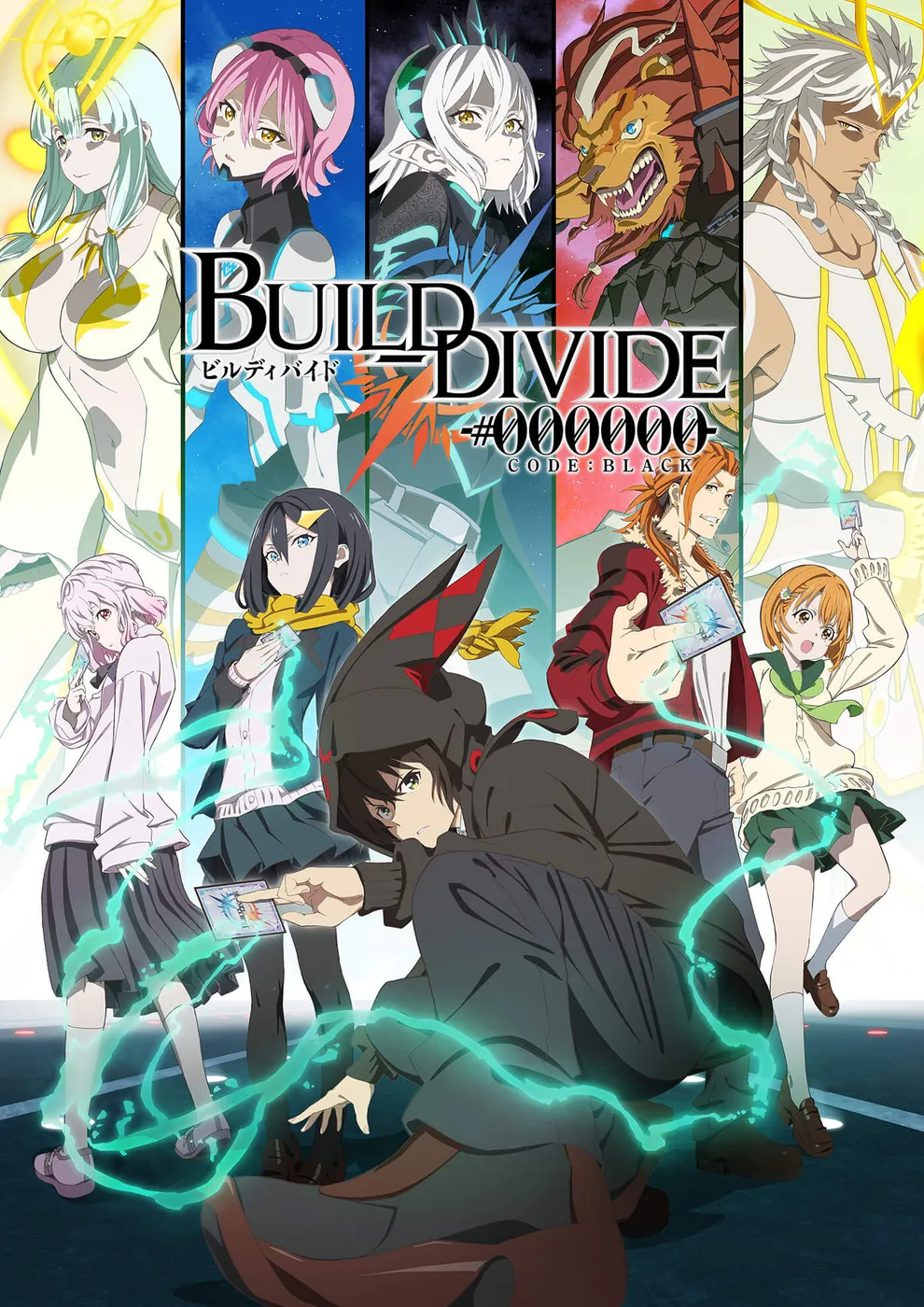 Build Divide: Code Black封面