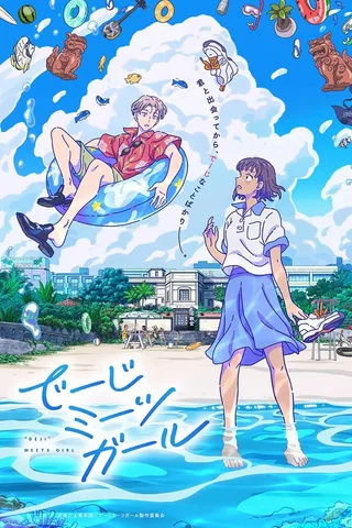 "Deji" Meets Girl封面