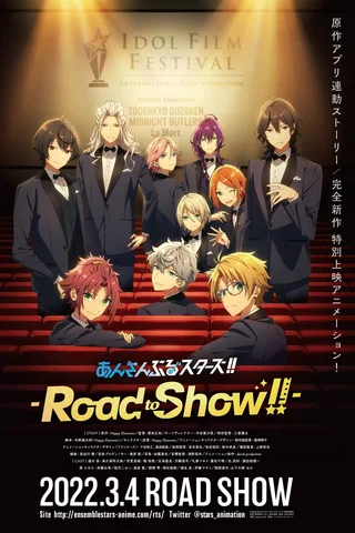 偶像梦幻祭！！-Road to Show!!-封面