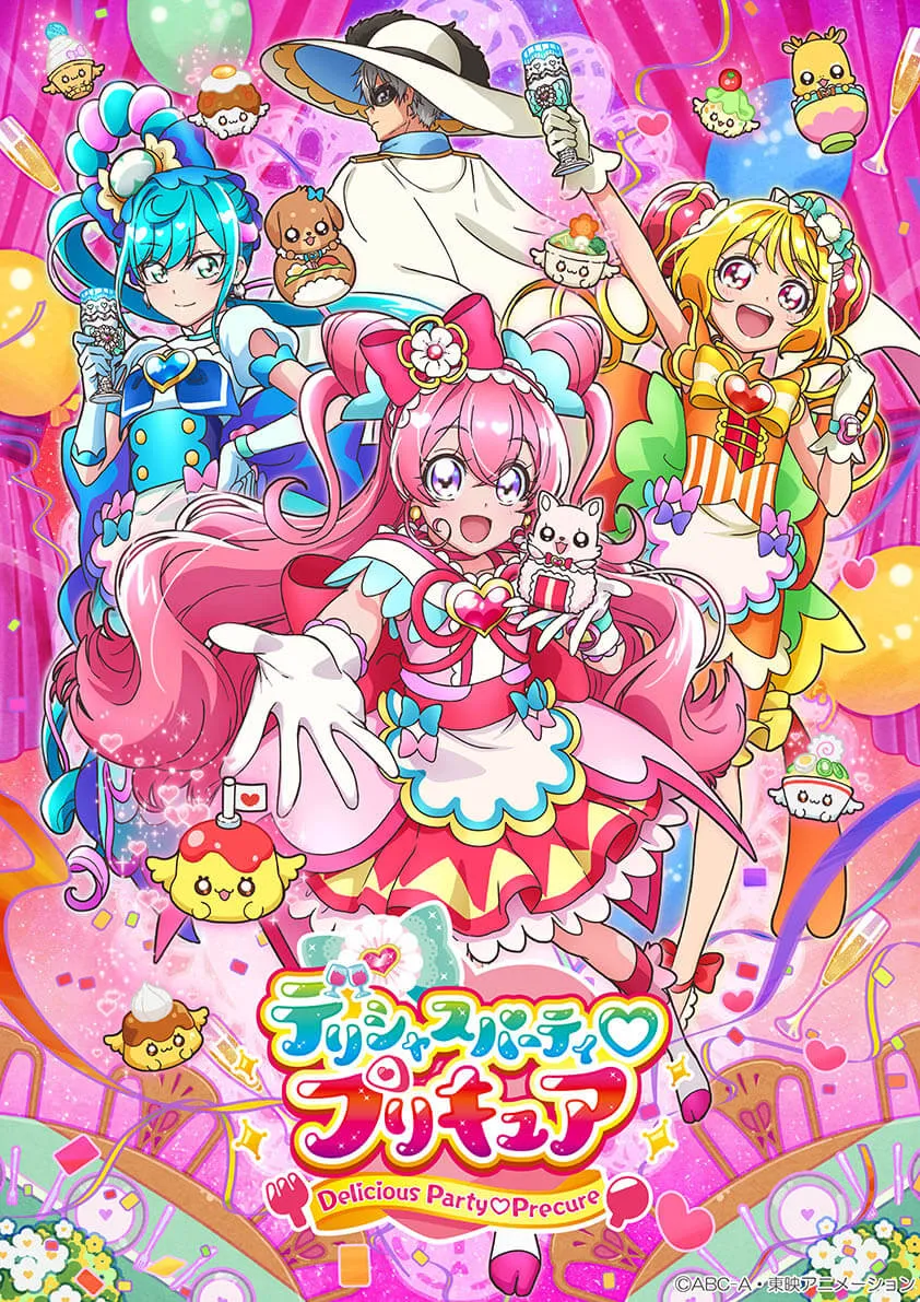 Delicious Party ♥ 光之美少女封面