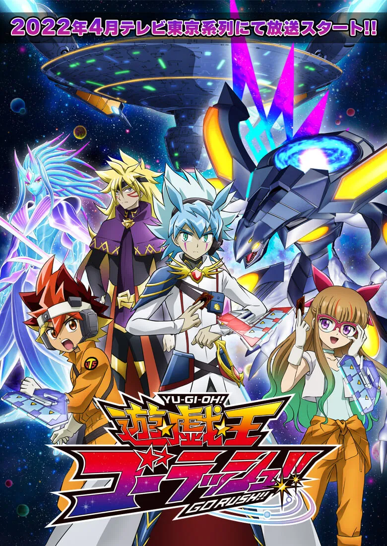 游戏王Go Rush!!封面