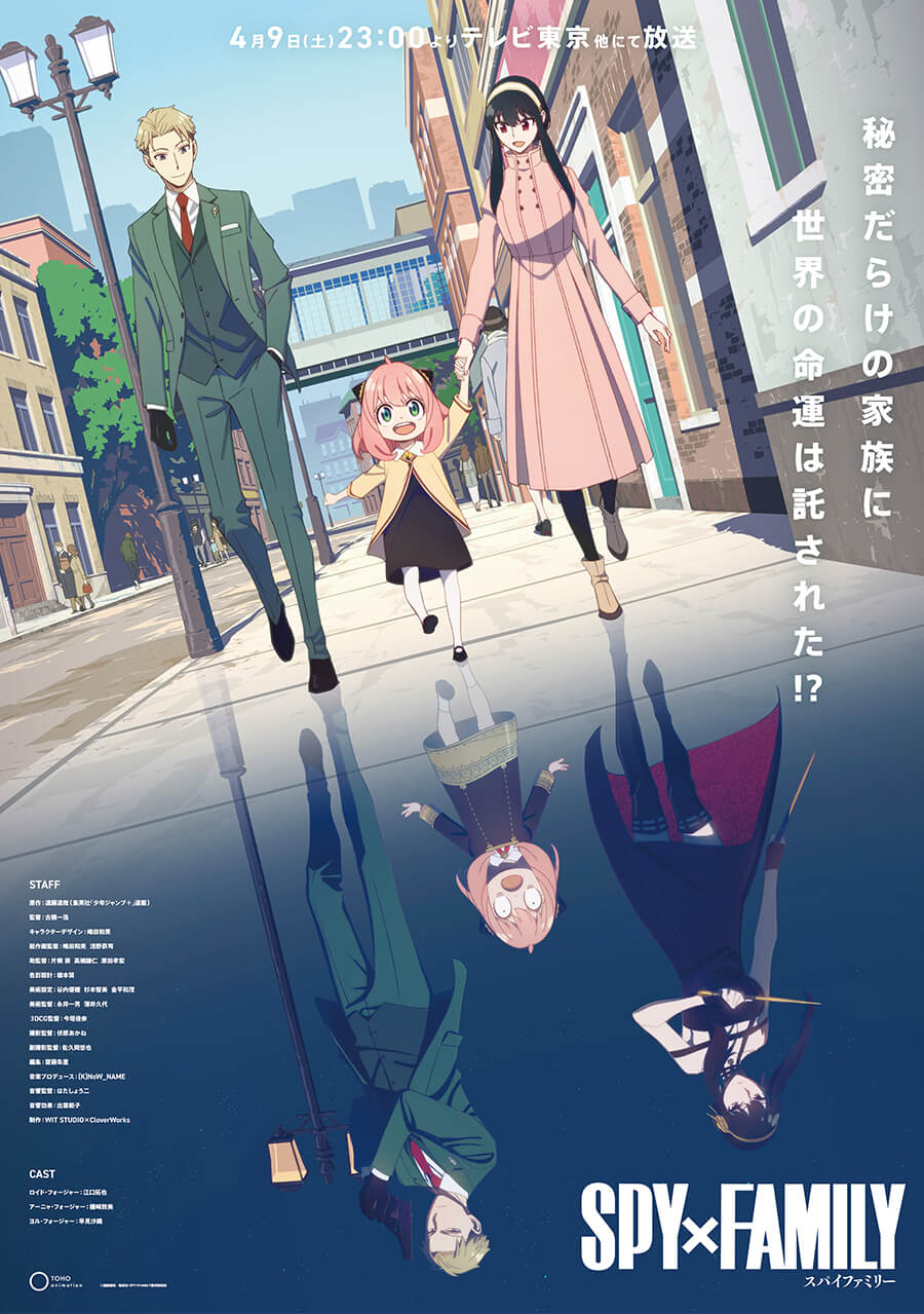 SPY×FAMILY 间谍家家酒封面
