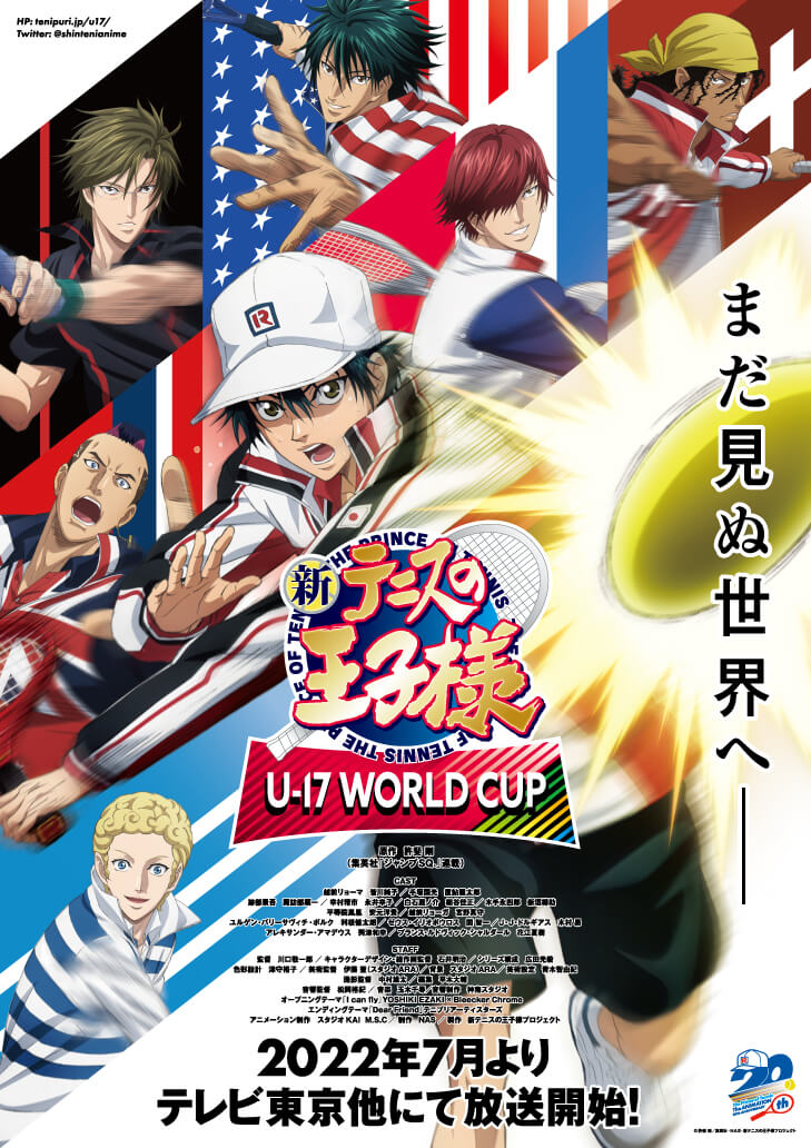 新网球王子U-17 WORLD CUP封面