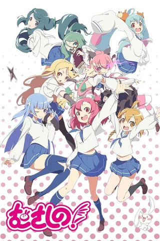 武藏野！封面