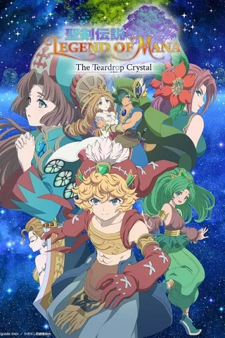 圣剑传说 Legend of Mana -The Teardrop Crystal-封面