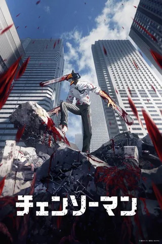 链锯人封面