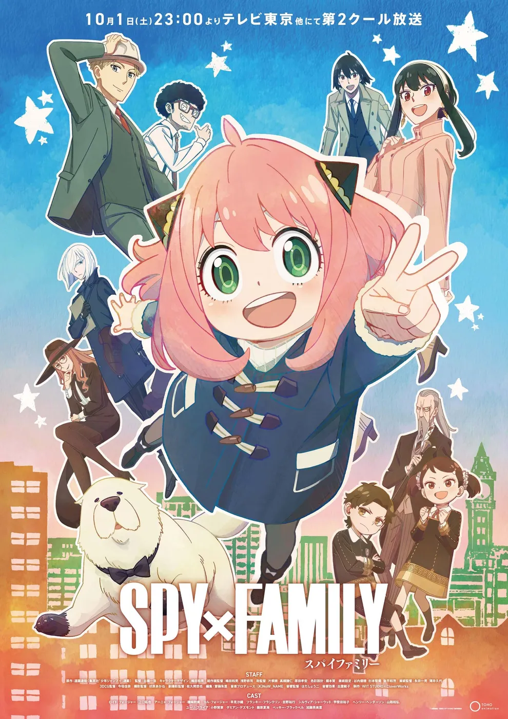 SPY×FAMILY 间谍家家酒 第二季度封面