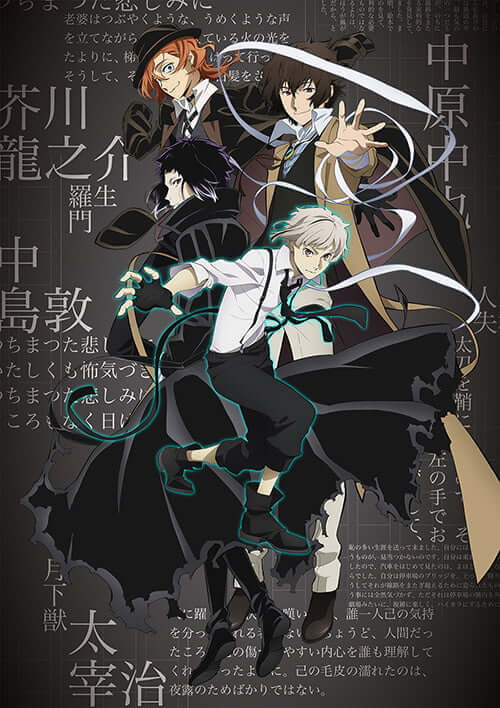 文豪Stray Dogs 第四季封面