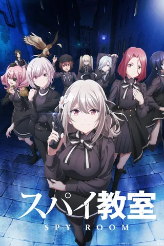 间谍教室封面