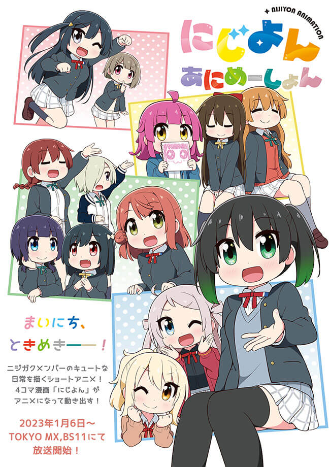Love Live！虹咲学园学园偶像同好会 短篇动画封面
