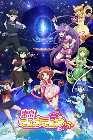 东京Mew Mew New～♥ 第2季封面