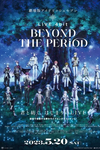 剧场版IDOLiSH7 LIVE 4bit BEYOND THE PERiOD封面