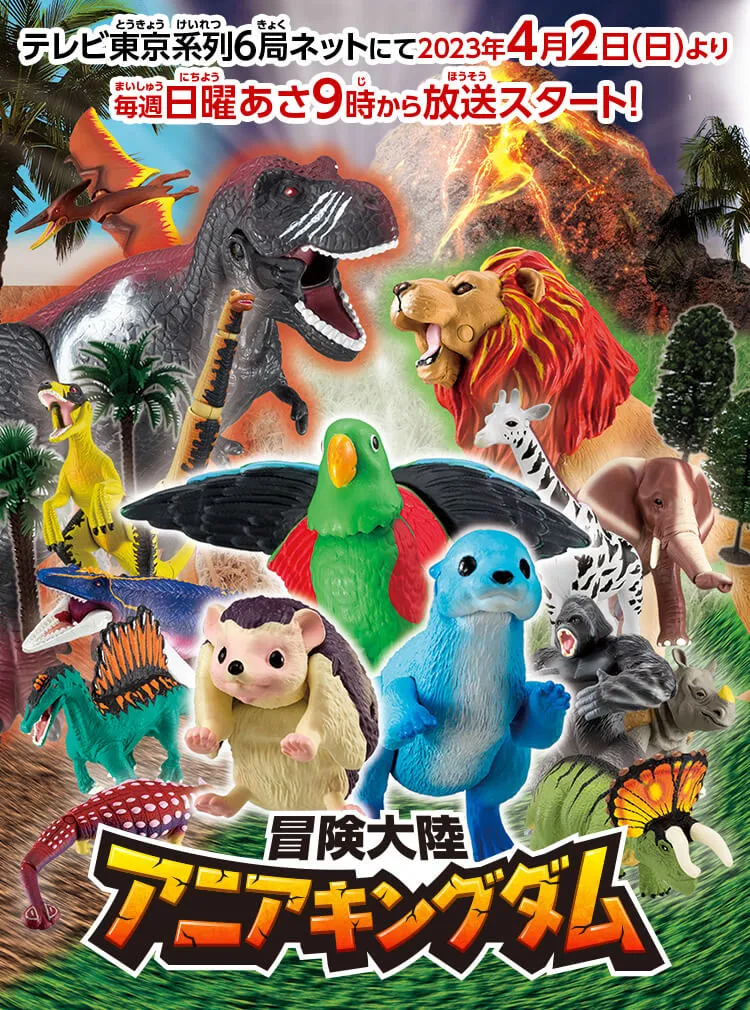 ANIA王国封面