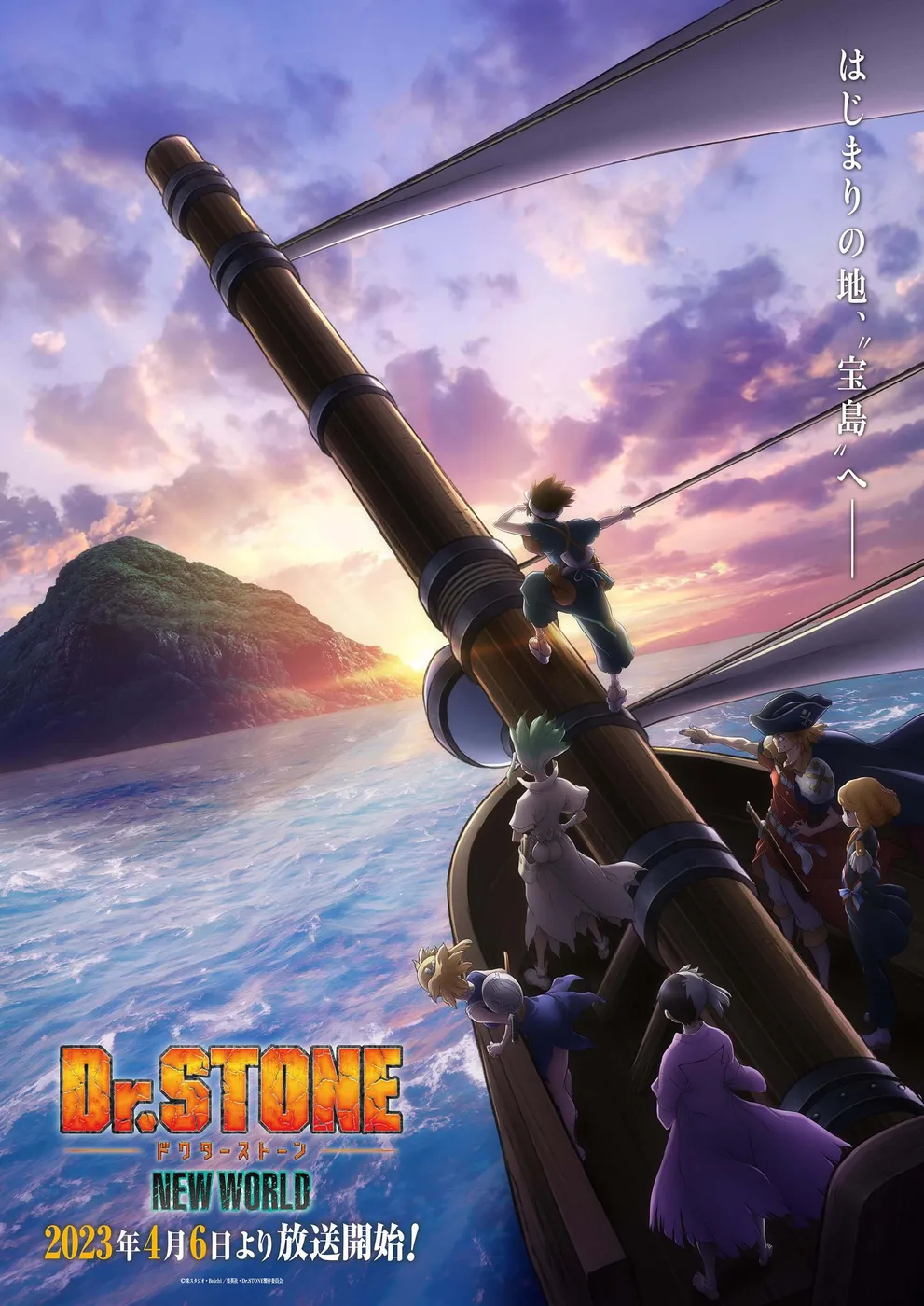 Dr.STONE NEW WORLD封面