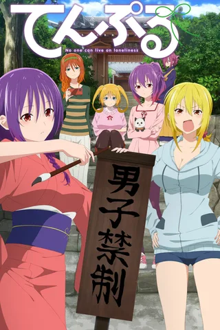 妙庙美少女封面