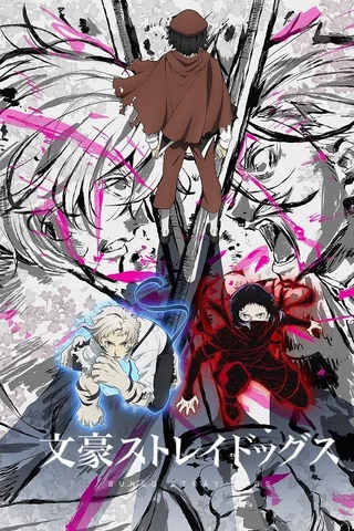 文豪Stray Dogs 第五季封面