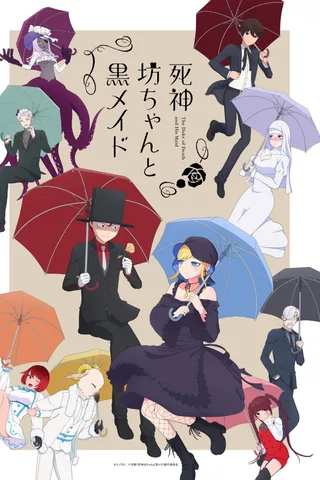 死神少爷与黑女仆 第2期封面