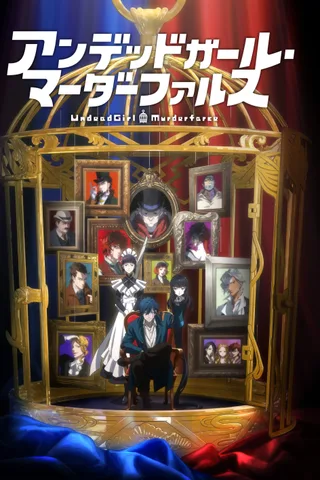 Undead Girl·Murder Farce封面