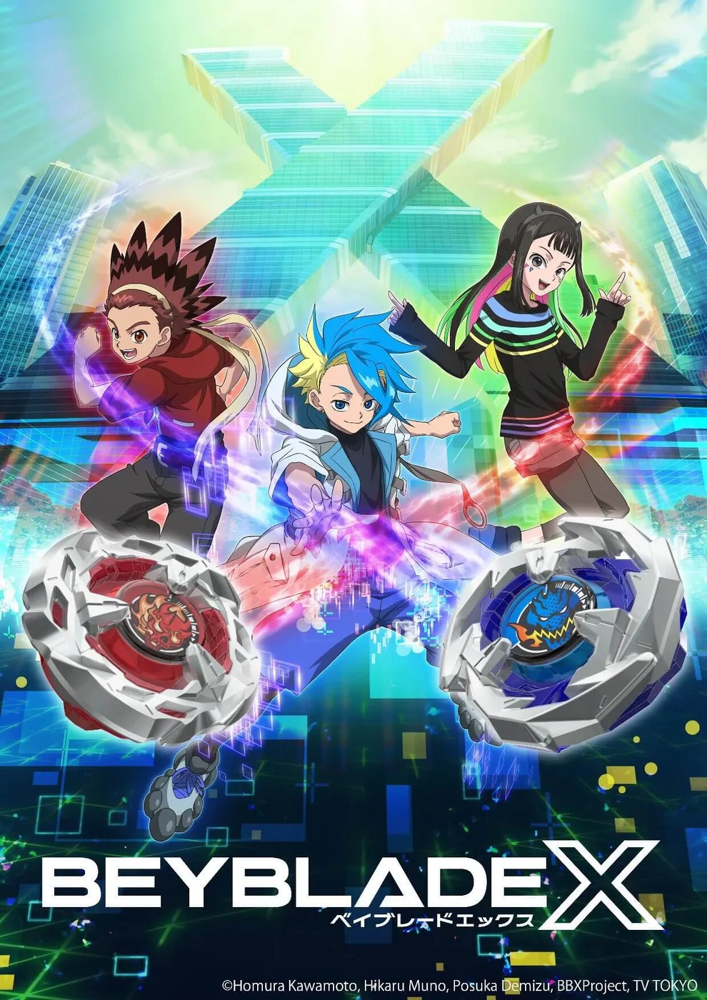 爆旋陀螺 X封面