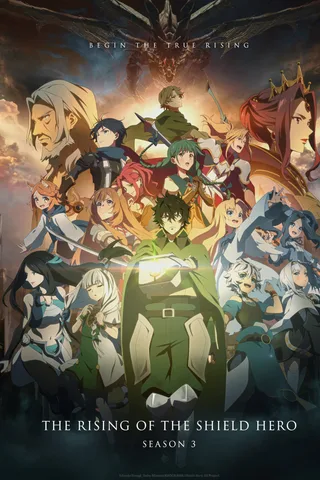 盾之勇者成名录 Season3封面