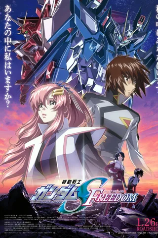 机动战士高达SEED FREEDOM封面