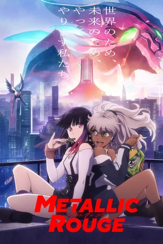 Metallic Rouge封面