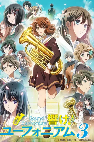 吹奏吧！管乐团 3封面